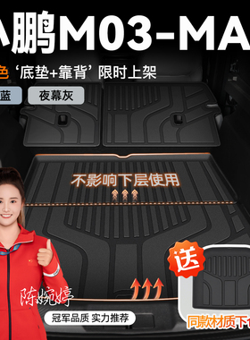 2025款小鹏M03专用后备箱垫TPE尾箱垫子MONA配件用品改装必备24新
