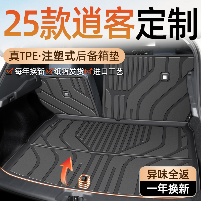 【车友圈专供】逍客荣誉后备箱