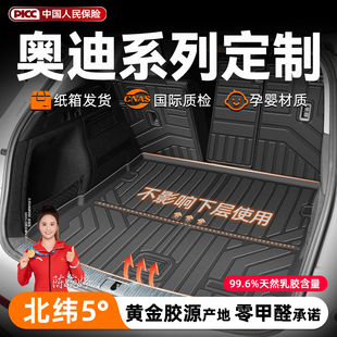 26款 A6L专用TPE后备箱垫A3尾箱垫子汽车实用配件内饰用品 奥迪Q5L