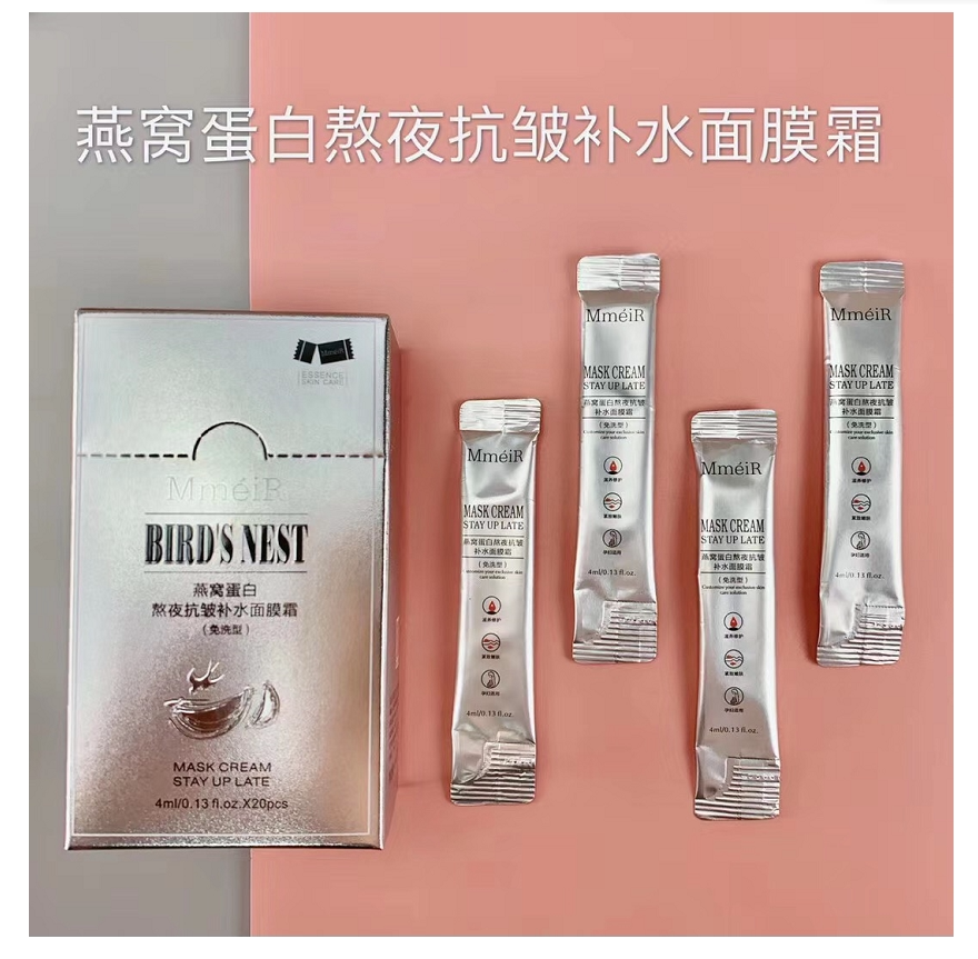 名美人燕窝蛋白熬夜抗皱补水面膜霜补水淡化细纹提拉紧致免洗式