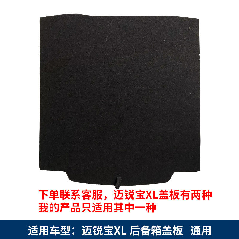 原厂适用雪佛兰迈锐宝XL/赛欧/科鲁兹备胎盖板后备箱行李箱地毯承