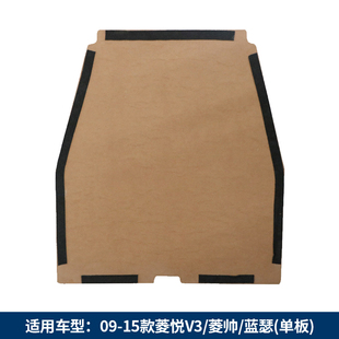 原厂适用东南菱悦V3/菱帅/蓝瑟/三菱EVO后备箱盖板承重板尾箱轮胎