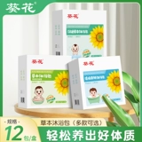 Травяное детское средство для принятия ванны, детский набор травяных препаратов с горькой полынью, пена для ванны