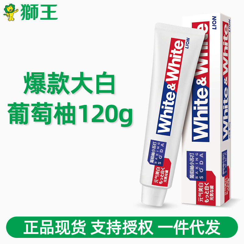 狮王牙膏大白牙膏美白小苏打葡萄柚口腔清洁120g