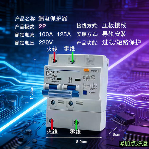 品质保证电力电器空气开关断路器100A125A空开强制3C认证漏电开关