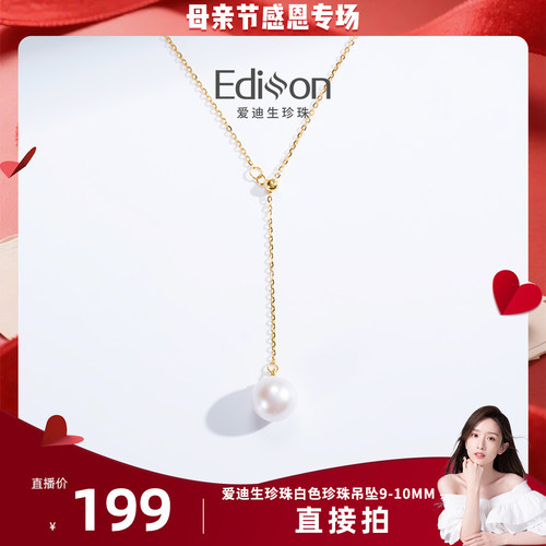 【晁然推荐】爱迪生珍珠银S925白色珍珠吊坠9-10mmCR