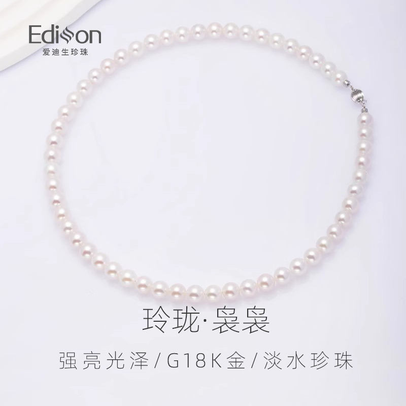 【北京卫视京选】爱迪生珍珠G18K金白色珍珠项链6.5-8mm