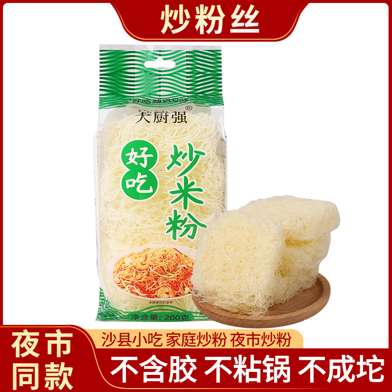 炒粉干细粉螺丝粉米线蒸粉传统工艺方便粉丝米粉速食炒粉专用