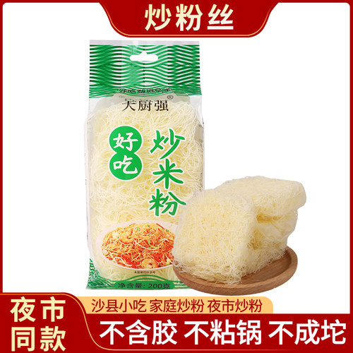 炒粉干细粉螺丝粉米线蒸粉传统工艺方便粉丝米粉速食炒粉专用