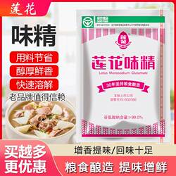 莲花味精味精家用商用味精炒菜煲汤纯粮酿造调味味精牌大袋装