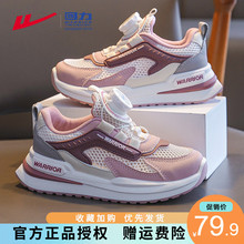 回力女童网面运动鞋2025新款春夏女孩透气网鞋夏季薄款儿童跑步鞋