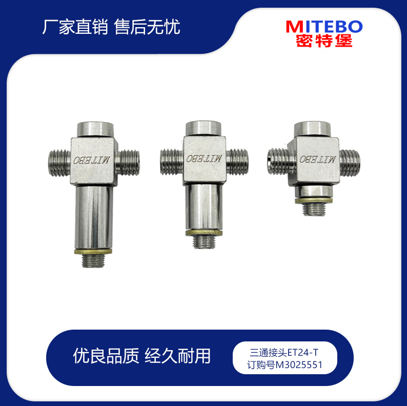 3025562安徽氮气缸管接头M12