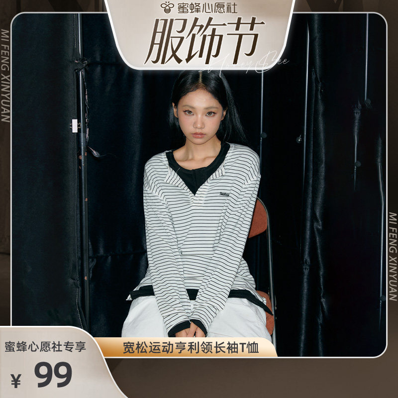 【蜜蜂心愿社】11E 宽松型薄款打底衫休闲宽松运动亨利领长袖上衣