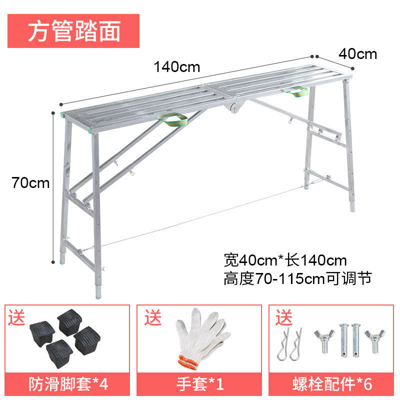 折叠马凳脚d手架升降装修室内加厚马凳梯子多功能架子施工程平i.