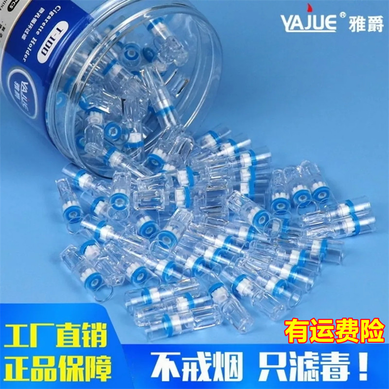 雅爵一次性烟嘴过滤器香烟男女士烟嘴