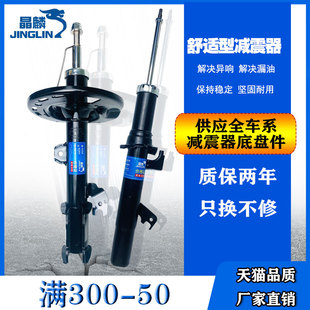 晶麟北汽路霸2400改装3400前后2.4前减震器3.4避震适用06年07款08