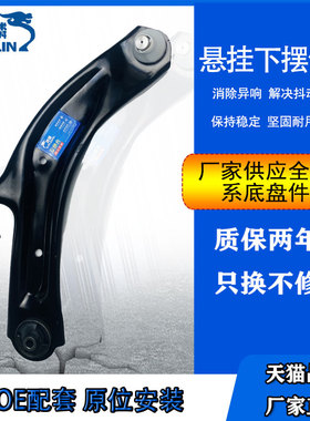 GSe吉利GL前下摆臂450球头350支臂Pro适用EV300自由舰EC7帝豪EC8