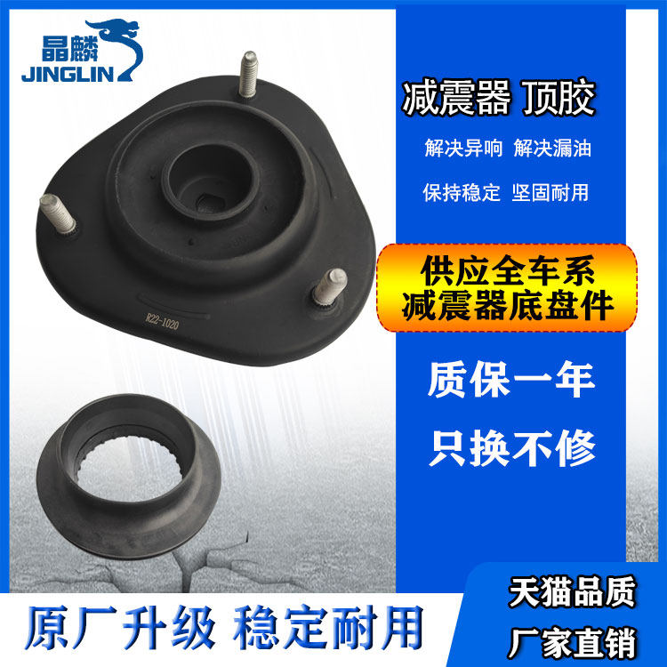 适用雷克萨斯前后顶胶轴承