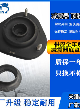 适用英菲尼迪M45顶胶M37后FX37前JX35上座轴承FX50轮M35G35EX2550