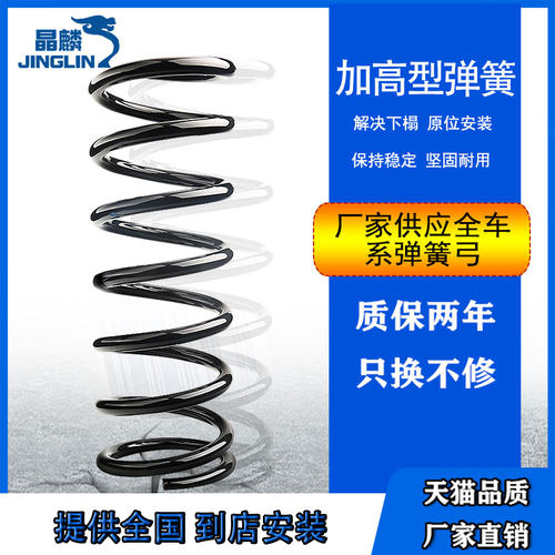 三菱欧蓝德EX北京后短弹簧前降低