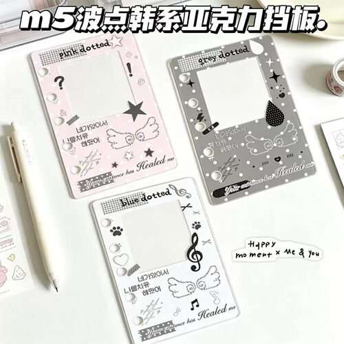 M5波点翅膀亚克力分隔板手账装饰