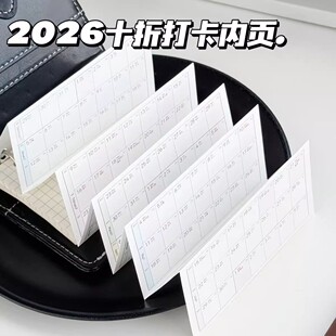 10折2026年奏折月历日历m5替芯内页简约手账本打卡活页纸计划便签