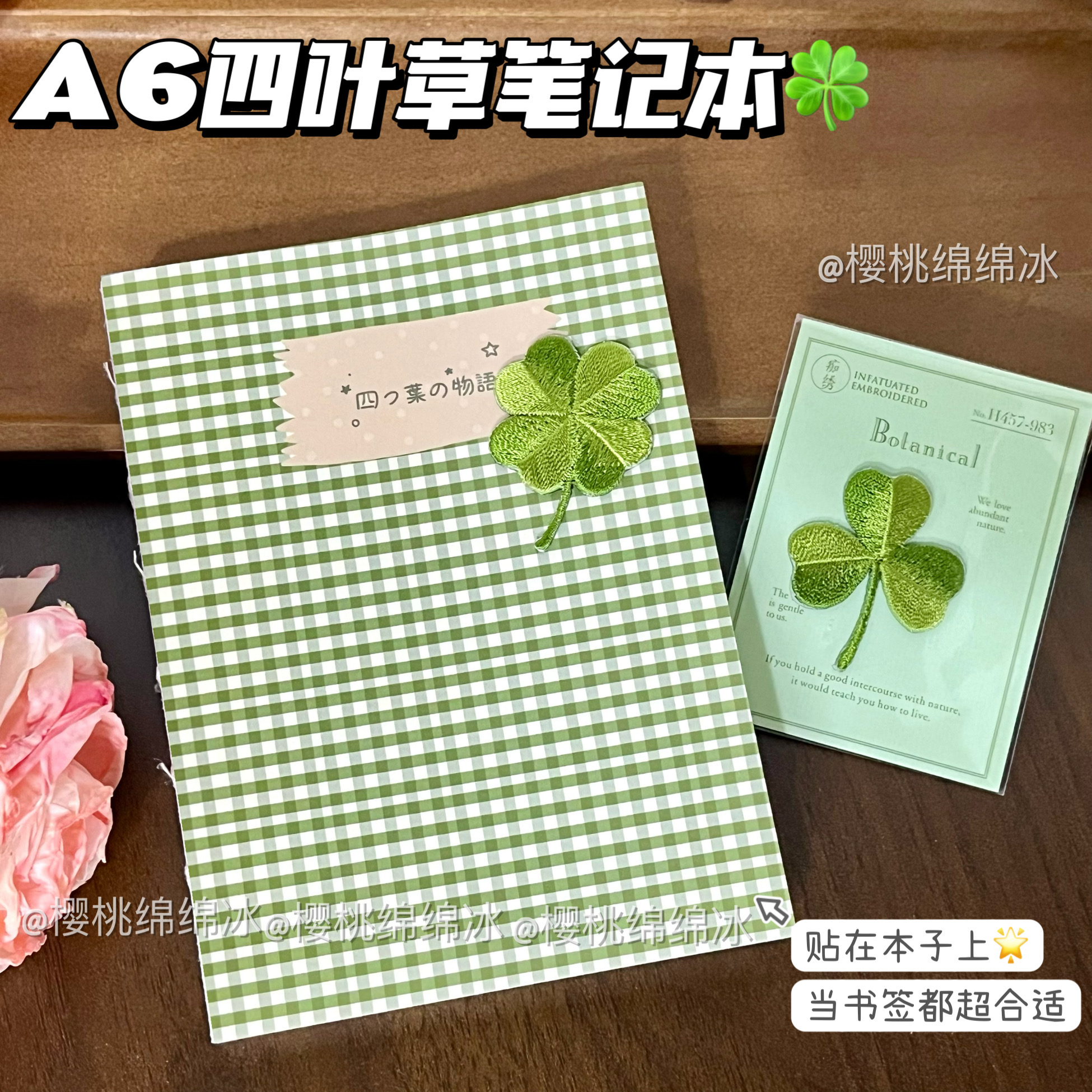 A6简约四叶草物语笔记本古早风加厚空白可爱少女学生日记事手账本