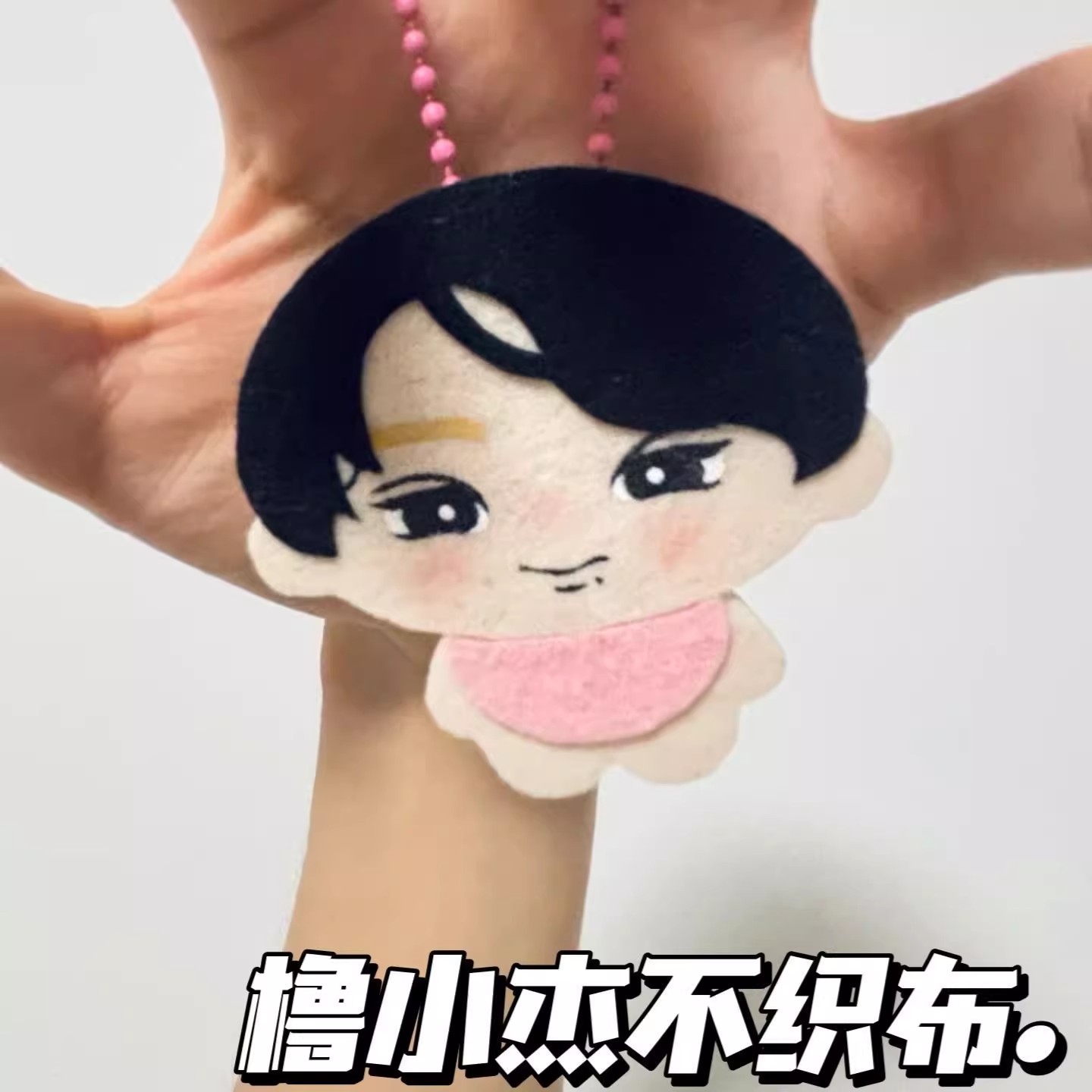 TF家族四代王橹杰Q版不织布挂件