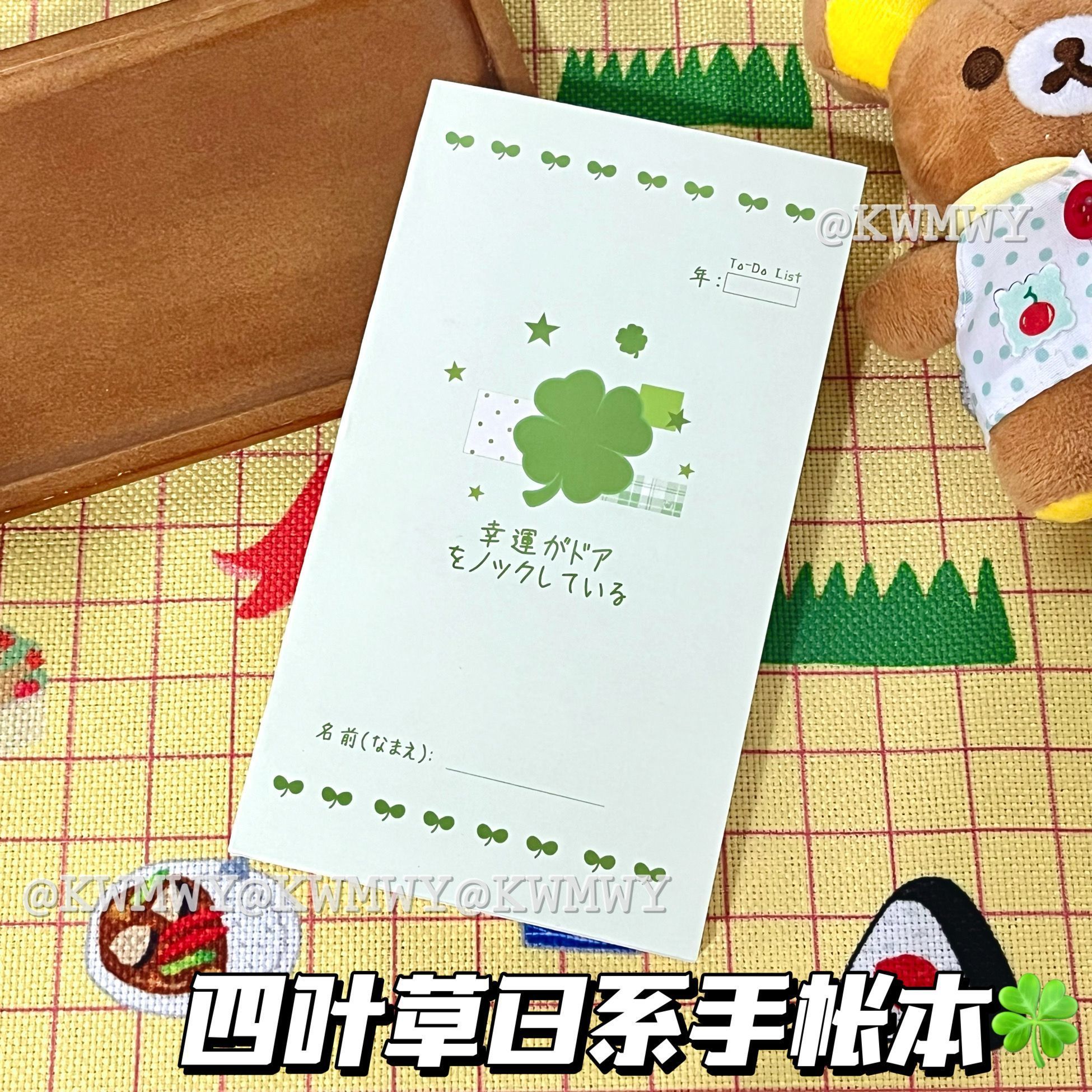 原创四叶草多巴胺日程高颜值