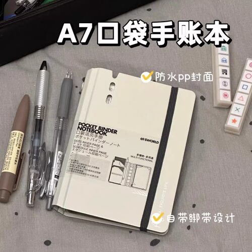 多功能手账本口袋活页夹本