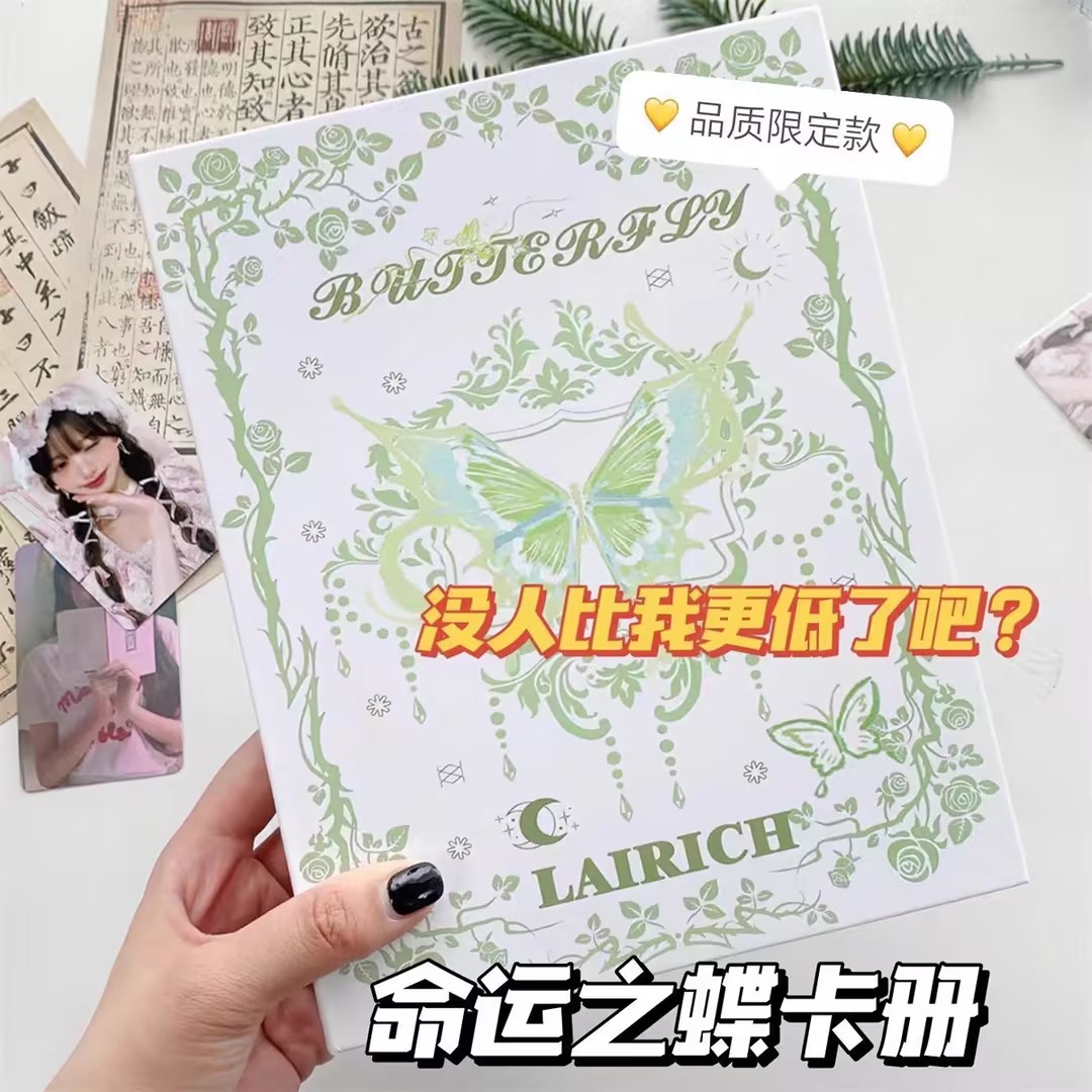 绿色藤蔓蝴蝶卡册A5活页四宫格