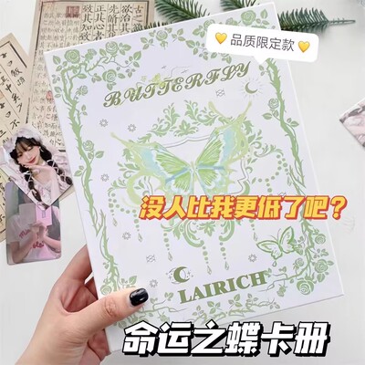 绿色藤蔓蝴蝶卡册A5活页四宫格