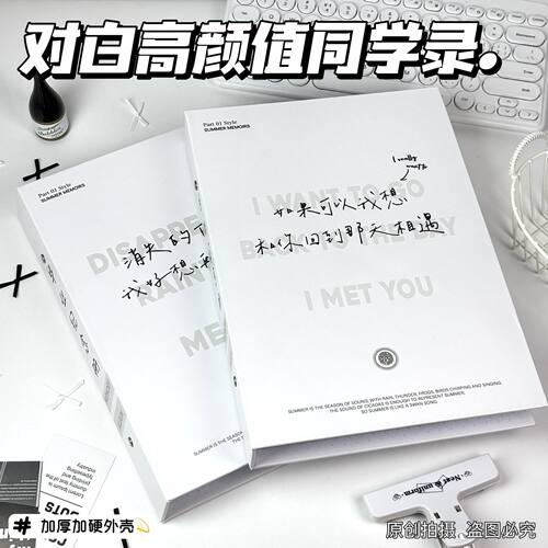 2026高颜值ins毕业同学录纪念册