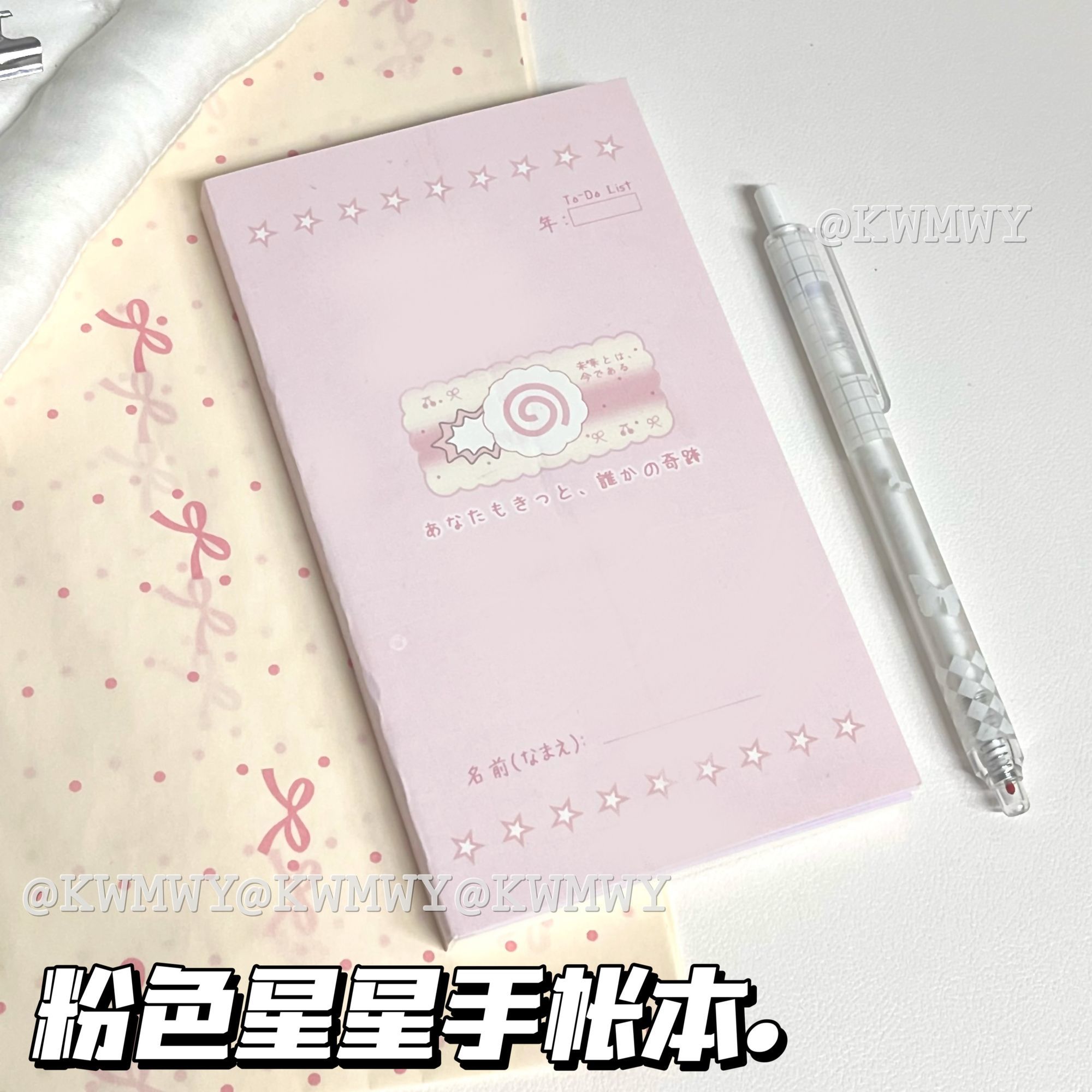 粉色星星手账本高颜值创意