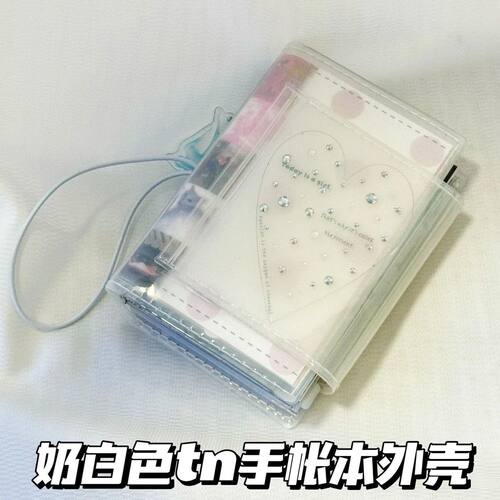 韩系奶白TN3折可拆卸手帐本