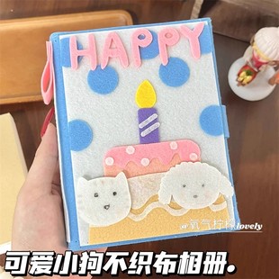 不织布卡册成品手工DIY照片拍立得收纳相册纪念册送闺蜜生日礼物