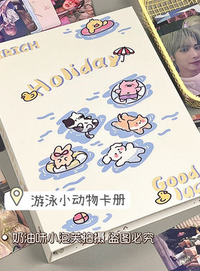 原创游泳小动物卡册A5活页四宫格高颜值硬外壳追星卡册小卡收纳册