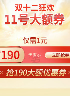 prolife康莉柯海外专卖的190元无门槛指定商品优惠券12/11-12/11