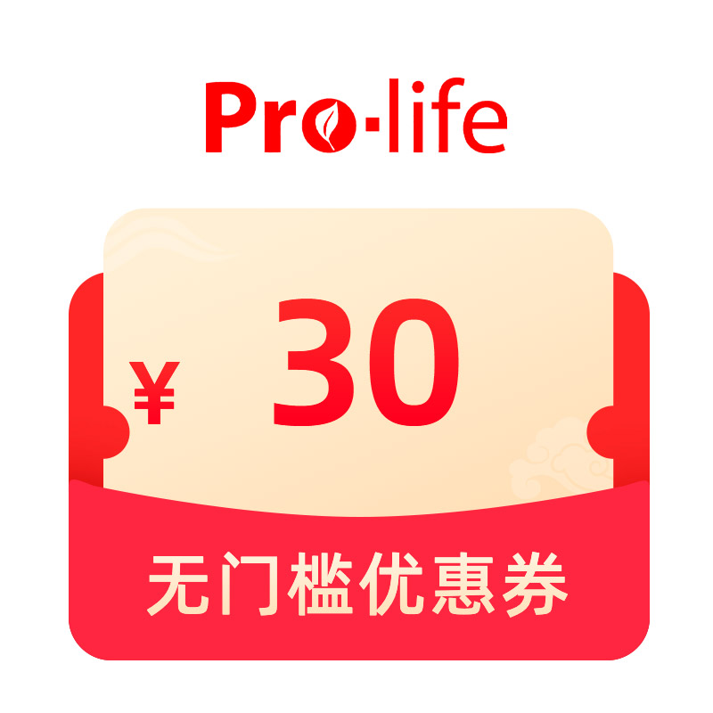 1元预定30元无门槛
