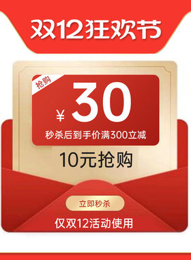双12有价券