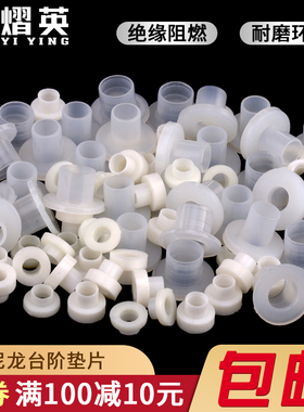 塑料台阶垫片电晶体垫片TO220绝缘粒T型尼龙垫圈凹凸垫云母片垫圈