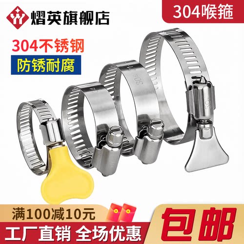 不锈钢喉箍卡箍水管固定夹紧箍圈