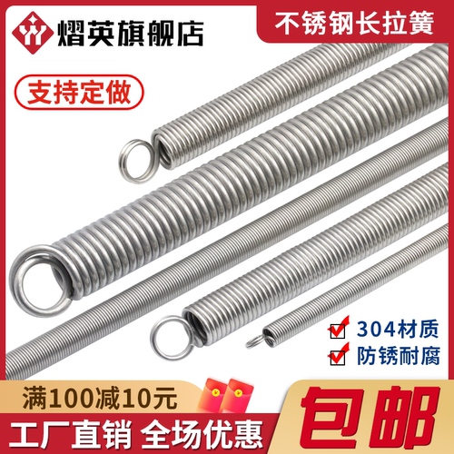304不锈钢长拉簧带圈拉伸弹簧