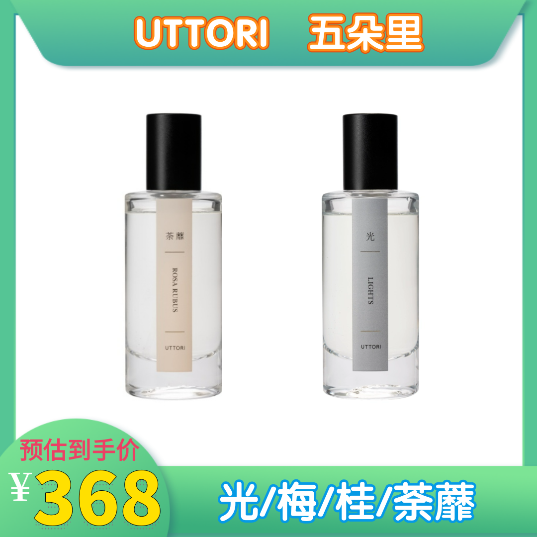 UTTORI五朵里荼蘼梅光桂国风沙龙香水正装50ml小众持久夫浮香堂-封面