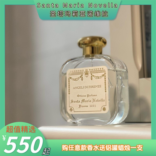 圣玛丽亚修道院正装皇后之水SMN