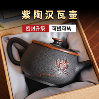 【滇匠旗舰店】云南建水紫陶茶壶手工家用全泡茶具非紫砂瓷大汉瓦