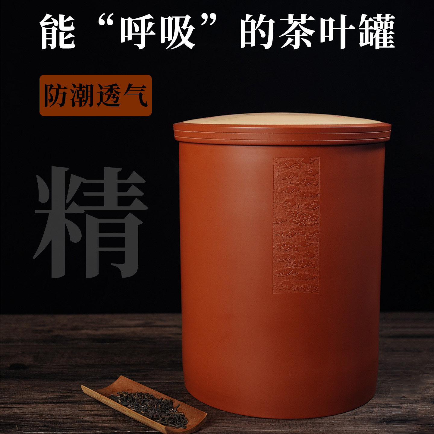 滇匠云南建水紫陶防潮透气茶叶罐