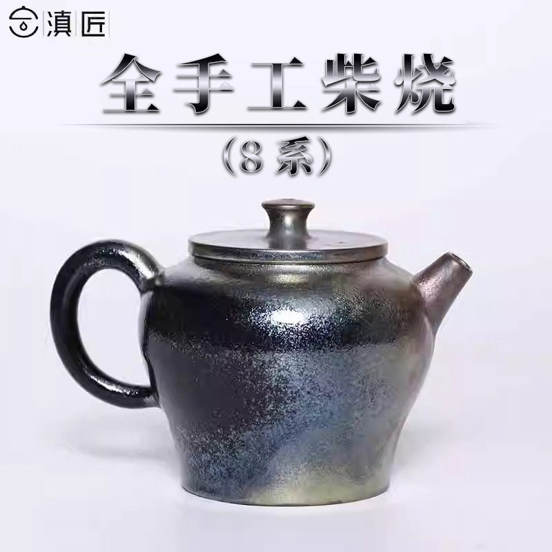 滇匠金属质感紫陶柴烧茶壶