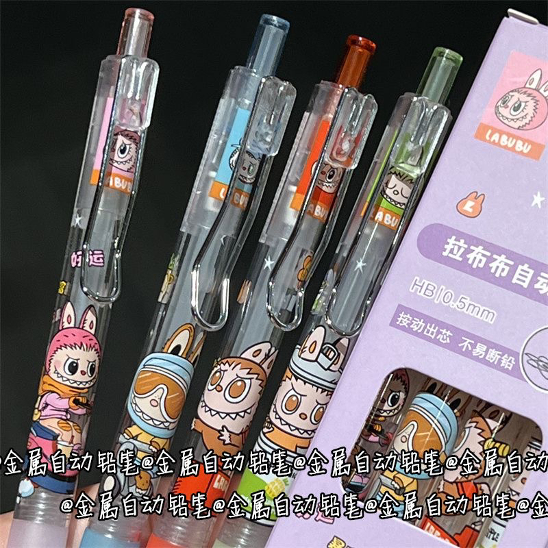 拉布布自动铅笔ins风高颜值小学生一年级0.5少女心无毒铅笔2B铅笔