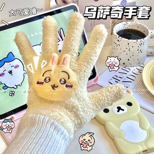 乌萨奇手套小八吉伊可爱女冬季保暖毛绒卡通分指防寒防风骑行防冻